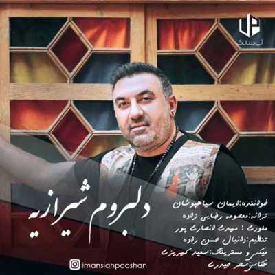 دانلود آهنگ ایمان سیاهپوشان دلبروم شیرازیه