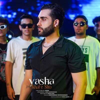 دانلود آهنگ یاشا خفه شو دانلود آهنگ یاشا خفه شو