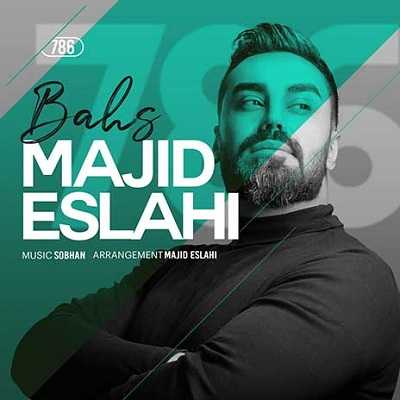 دانلود آهنگ مجید اصلاحی بحث