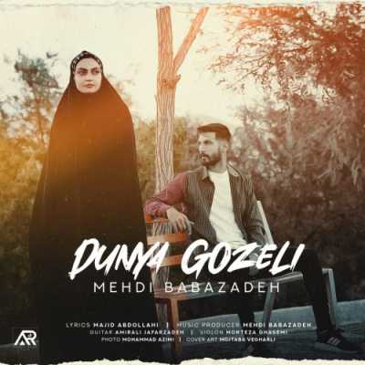 دانلود آهنگ مهدی بابازاده دنیا گوزلی دانلود آهنگ مهدی بابازاده دنیا گوزلی