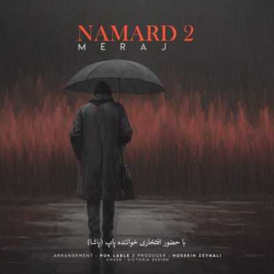دانلود آهنگ مهراب و معراج نامرد 2