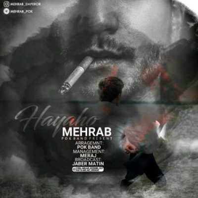 دانلود آهنگ مهراب هیاهو دانلود آهنگ مهراب هیاهو