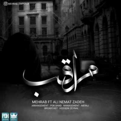 دانلود آهنگ مهراب مراقب
