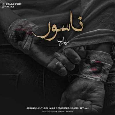 دانلود آهنگ مهراب ناسور دانلود آهنگ مهراب ناسور