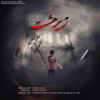 دانلود آهنگ مهراب زیر هشت