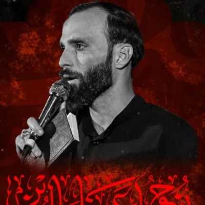 دانلود مداحی مبین عباس نیا نوحو علی الحسین دانلود مداحی مبین عباس نیا نوحو علی الحسین
