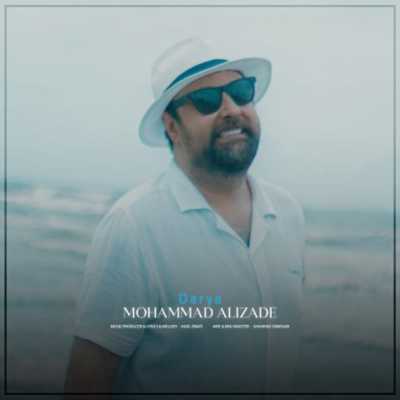دانلود آهنگ محمد علیزاده دریا دانلود آهنگ محمد علیزاده دریا