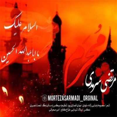 دانلود مداحی محرم مرتضی سرمدی دانلود مداحی محرم مرتضی سرمدی