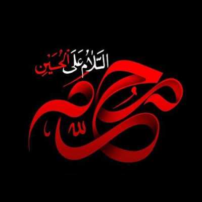دانلود مداحی محرم اومده خوابم یا بیدارم دانلود مداحی محرم اومده خوابم یا بیدارم