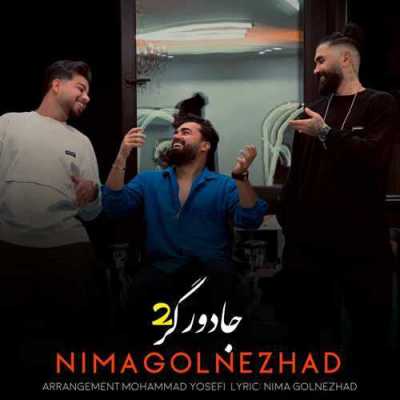 دانلود آهنگ نیما گلنژاد جادوگر 2