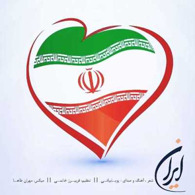 دانلود آهنگ پویا بیاتی ایران دانلود آهنگ پویا بیاتی ایران