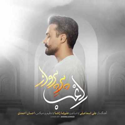 دانلود آهنگ راغب پر پرواز دانلود آهنگ راغب پر پرواز