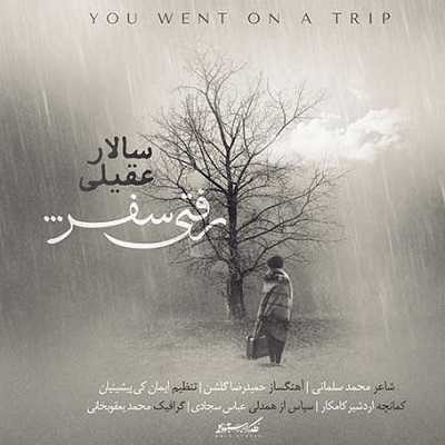 دانلود آهنگ سالار عقیلی رفتی سفر