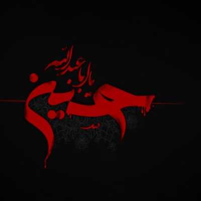 دانلود مداحی سنه من آغلاماسام اولم حسین دانلود مداحی سنه من آغلاماسام اولم حسین