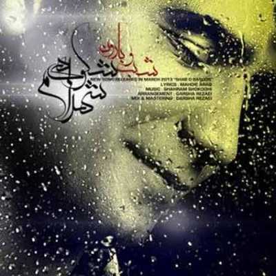 دانلود آهنگ شهرام شکوهی شب و بارون دانلود آهنگ شهرام شکوهی شب و بارون