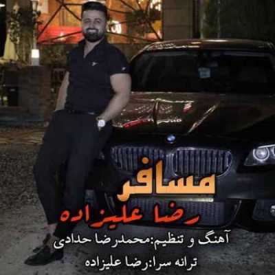 دانلود آهنگ رضا علیزاده مسافر دانلود آهنگ رضا علیزاده مسافر