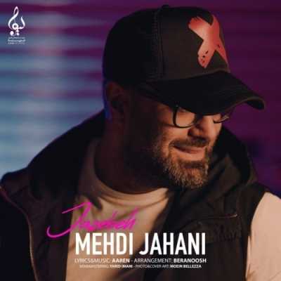 دانلود آهنگ مهدی جهانی جاذبه دانلود آهنگ مهدی جهانی جاذبه