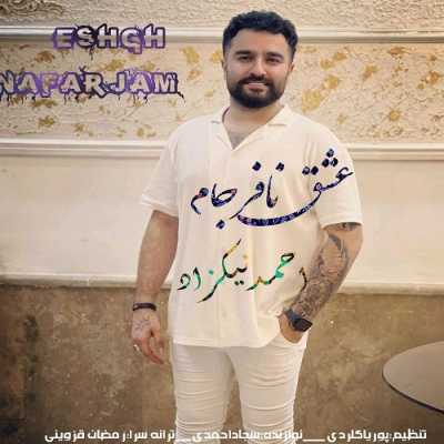 دانلود آهنگ احمد نیکزاد عشق نافرجام