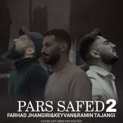 دانلود آهنگ فرهاد جهانگیری پارس سفید 2