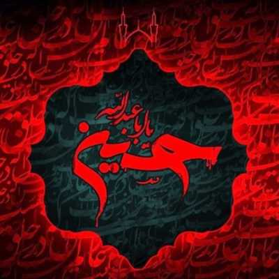 دانلود مداحی مظلوم بابا خوش گلمیسن ویرانیه