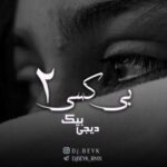 دانلود آهنگ دیجی بیک بی کسی 2