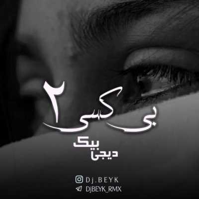 دانلود آهنگ دیجی بیک بی کسی 2 دانلود آهنگ دیجی بیک بی کسی 2