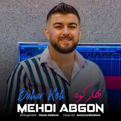 دانلود آهنگ مهدی آبگون بهار کوه