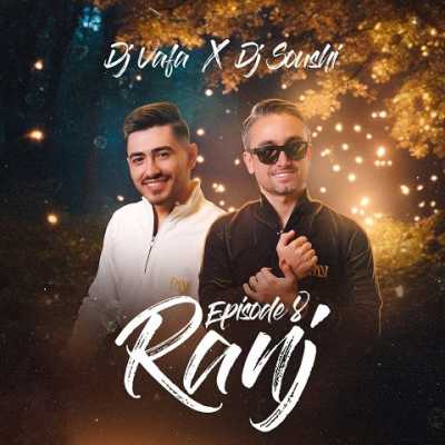 دانلود ریمیکس رنج 8 دی جی وفا و دی جی سوشی