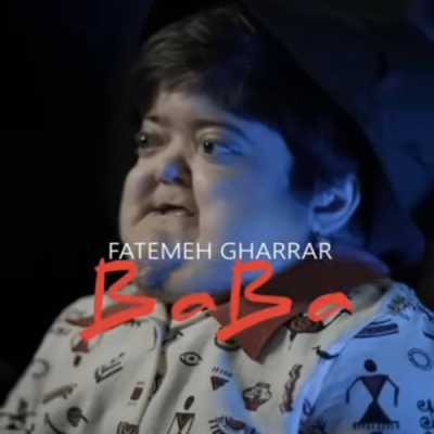 دانلود آهنگ فاطمه غرار بابا دانلود آهنگ فاطمه غرار بابا