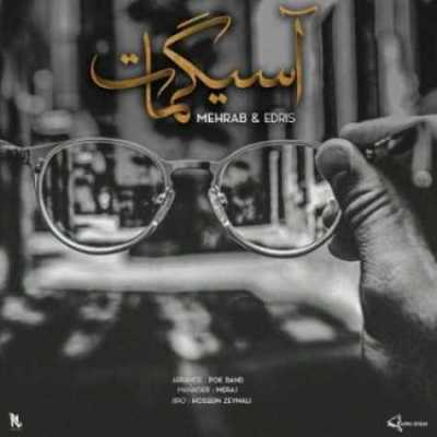 دانلود آهنگ مهراب آستیگمات