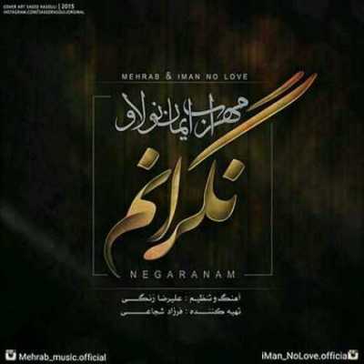 دانلود آهنگ مهراب نگرانم