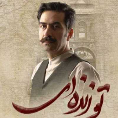 دانلود آهنگ محمد معتمدی تو زنده ای