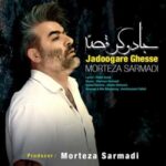 دانلود آهنگ مرتضی سرمدی جادوگر قصه