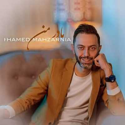دانلود آهنگ حامد محضرنیا مادر من دانلود آهنگ حامد محضرنیا مادر من