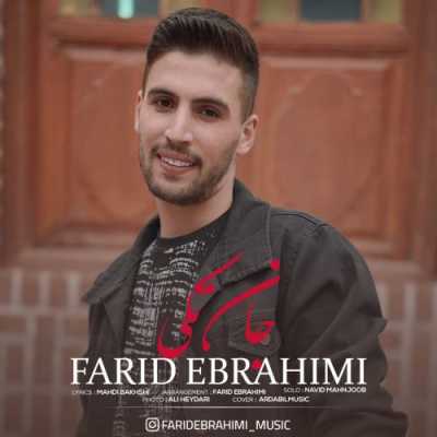 دانلود آهنگ فرید ابراهیمی جان تکی