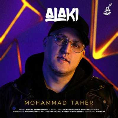 دانلود آهنگ محمد طاهر الکی دانلود آهنگ محمد طاهر الکی