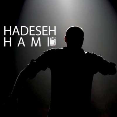 دانلود آهنگ حمید حامی حادثه دانلود آهنگ حمید حامی حادثه