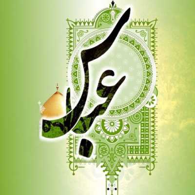 دانلود مداحی لری ابوالفضل رضا موسیوند