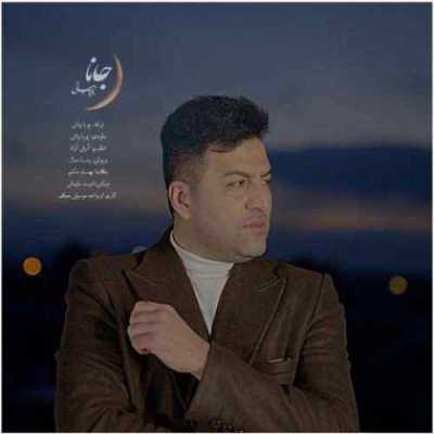 دانلود آهنگ پویا بیاتی جانا دانلود آهنگ پویا بیاتی جانا