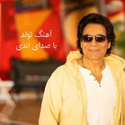 دانلود آهنگ عزیزم دوست دارم تولدت مبارک