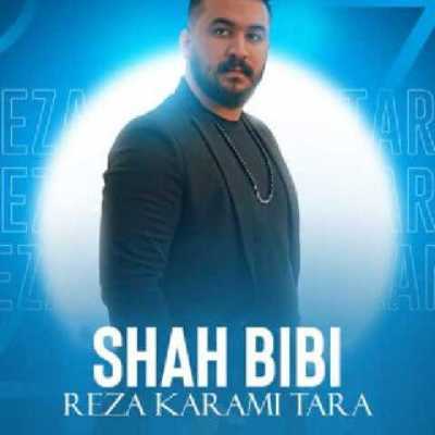 دانلود آهنگ رضا کرمی تارا شاه و بی بی