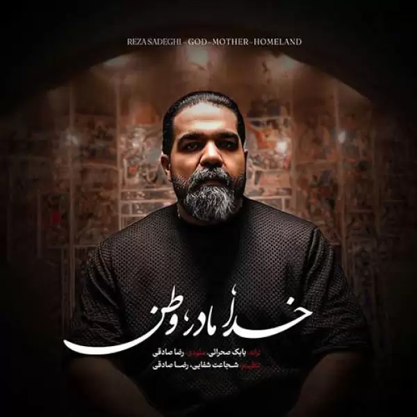 دانلود آهنگ رضا صادقی خدا مادر وطن
