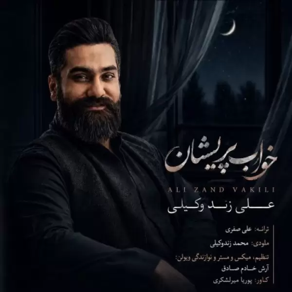 دانلود آهنگ علی زند وکیلی خواب پریشان