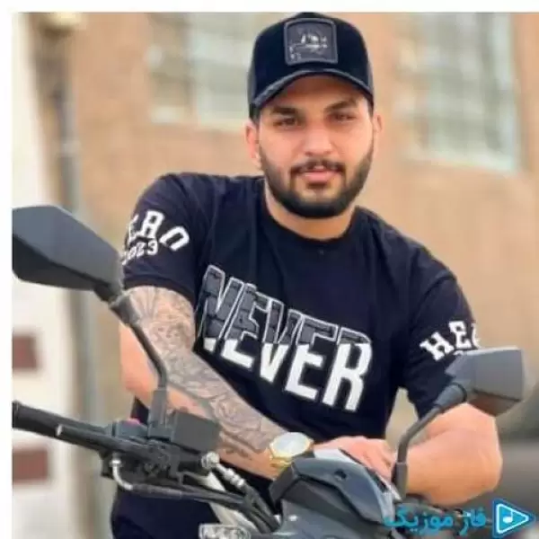 دانلود آهنگ تو ناز میکنی دلمو میبازم دانلود آهنگ تو ناز میکنی دلمو میبازم