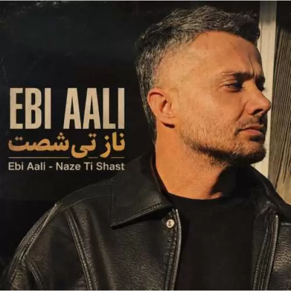دانلود آهنگ ابی عالی ناز تی شصت