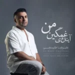 دانلود آهنگ علیرضا طلیسچی آینده غمگین من