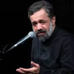 دانلود مداحی دیدی اومد همون فراری