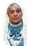 دانلود آهنگ تیتراژ سریال مادران