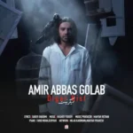 دانلود آهنگ امیر عباس گلاب دیگر نیست