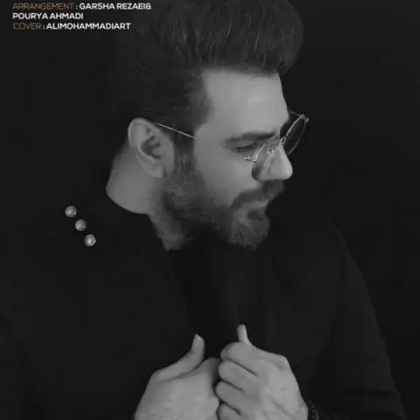 دانلود آهنگ گرشا رضایی خونه دانلود آهنگ گرشا رضایی خونه